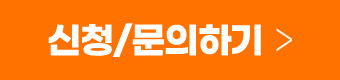 문의하기